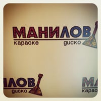 Photo taken at МаниЛов by DILIAVER C. on 3/24/2012