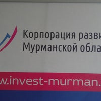 Photo taken at Корпорация развития Мурманской области by Алексей Б. on 4/30/2015