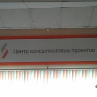 Photo taken at Центр консалтинговых проектов (ЦКП) / Consulting Project Centre by Алексей Б. on 8/6/2013