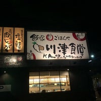 Photo taken at まいどおおきに食堂 飯塚川津食堂 by うみのすけ on 12/10/2018