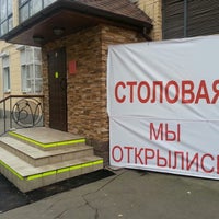 Photo taken at Обжора by Алексей Л. on 10/25/2012