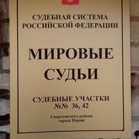 Photo taken at судебный участок #36 by Vitaliy B. on 4/28/2014