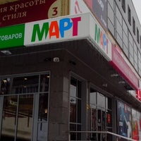 Photo taken at МАРТ by Vitaliy B. on 1/9/2014