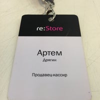 Photo taken at re:Store by Artem D. on 3/6/2013