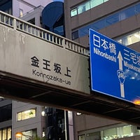 Photo taken at 金王坂上 歩道橋 by ちくわ ボ. on 12/28/2022