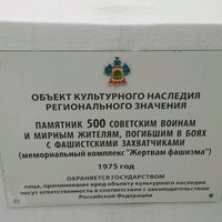 Photo taken at Памятник защитникам Краснодара by Евгения Б. on 5/9/2017