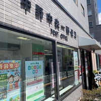 Photo taken at Nakano Chuo 1 Post Office by shinodogg on 7/29/2022