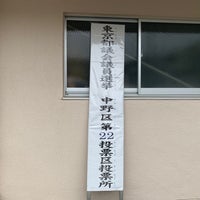 Photo taken at Hakuo Elementary School by shinodogg on 7/4/2021
