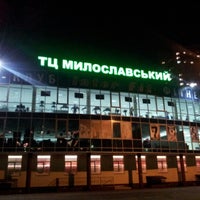 Photo taken at ТЦ «Милославський» by Эдуард on 11/17/2012