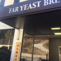 Photo taken at Far Yeast Brewing 源流醸造所 by Kenji O. on 11/11/2017