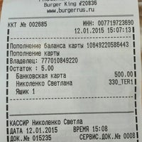 Photo taken at Burger King by Роман М. on 1/12/2015