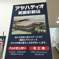 Photos At アヤハディオ箕面彩都店 2 Tips