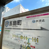 Photo taken at Gotomachi Station by Tetsuyuki N. on 1/3/2022