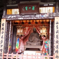 芳一堂 Buddhist Temple In 下関市 芳一堂 Buddhist Temple In 下関市