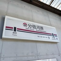 Photo taken at Keio Bubaigawara Station (KO25) by Tetsuyuki N. on 11/28/2021