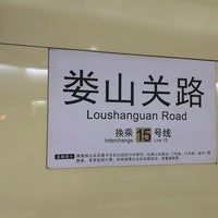 Photo taken at Loushan&amp;#39;guan Road Metro Station by Tetsuyuki N. on 8/16/2023