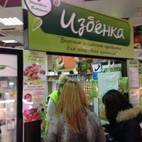 Photo taken at Избенка by Eugene A. on 11/10/2012
