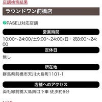 ラウンドワンスタジアム 前橋店 前橋市 前橋市 Prefectura De Gunma