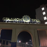 Photo taken at Стадион &amp;quot;ТРУД&amp;quot; by Чакарай А. on 12/19/2016