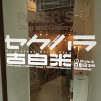 Photo taken at PATER&amp;#39;S Shop and Gallery by SASAGAWA on 8/12/2017