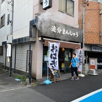 Photo taken at 多摩川菓子店 by SASAGAWA on 9/22/2020