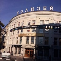 Photo taken at Колизей by Ravil 📚 G. on 12/9/2012