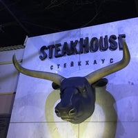 Photo taken at SteakHouse by Татьяна Б. on 3/9/2018