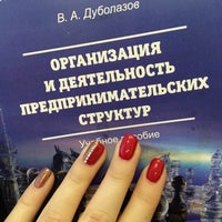 Photo taken at Фундаментальная библиотека СПбГПУ by Alexandra R. on 12/26/2014