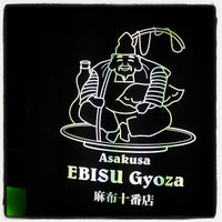 Photo taken at EBISU Gyoza by otacking on 10/11/2012