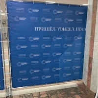 Photo taken at Приемная комиссия МГСУ by Виктор Б. on 6/27/2019