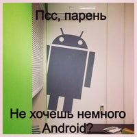 Photo taken at Android Center by Kirill A. on 12/4/2013