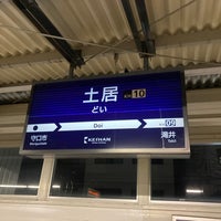 Photo taken at Doi Station (KH10) by トリ吉 on 8/16/2021