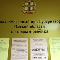 Photo taken at Региональный центр по связям с общественностью by Ksenia Z. on 12/13/2012