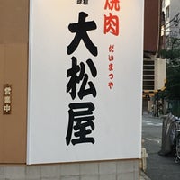 名古屋園芸 東区 名古屋市 愛知県