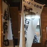 Photo taken at 石垣牛&amp;amp;タワー鍋 南国ダイニング by つ つ. on 12/11/2018