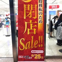 Photo taken at 日本橋西川 日本橋店 by Nathe T. on 9/1/2020