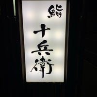 Photo taken at Sushi Jubei by Hikari A. on 2/10/2021
