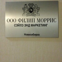 Photo taken at PMSM Area Office Nsk by Евгения Т. on 11/30/2012