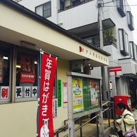 さがみ野駅前郵便局 海老名 座間市 神奈川県