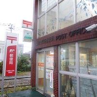 札幌南十四条郵便局 2 Tips 札幌南十四条郵便局 2 Tips