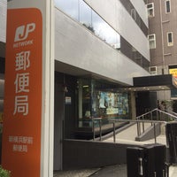 新横浜駅前郵便局 Post Office In 横浜市 新横浜駅前郵便局 Post Office In 横浜市