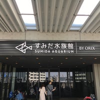 Photo taken at Sumida Aquarium by Girano on 4/21/2018