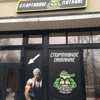 Магазин спортивного питания реклама