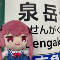 Photo taken at Sengakuji Station by さんぜん on 2/20/2024