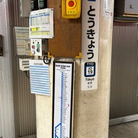 Photo taken at Sōbu/Yokosuka Line Tōkyō Station by さんぜん on 2/21/2024