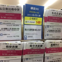 蔦屋書店 上越インター店 1 Tip 蔦屋書店 上越インター店 1 Tip