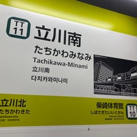 Photo taken at Tachikawa-Minami Station by ここあ on 3/21/2024