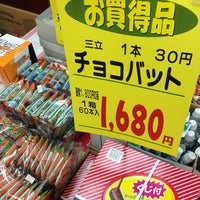 お菓子のひろば 島田橋店 Ice Cream Shop In 御幸山区 お菓子のひろば 島田橋店 Ice Cream Shop In 御幸山区