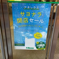 Photo taken at Tokyu Hands by てつろー on 10/8/2021