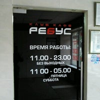 Photo taken at Бизнес-кафе «Ребус» by Юрий Г. on 11/8/2012